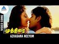 Muthirai Tamil Movie Songs Azhagana Neeyum Video Song Nithin Sathya Manjari Phadnis Yuvan