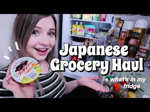 在日本的生活：雜貨店大采購+我的冰箱裡有什麼？ (Life in Japan ??Grocery Store Haul + What's in my Fridge!)