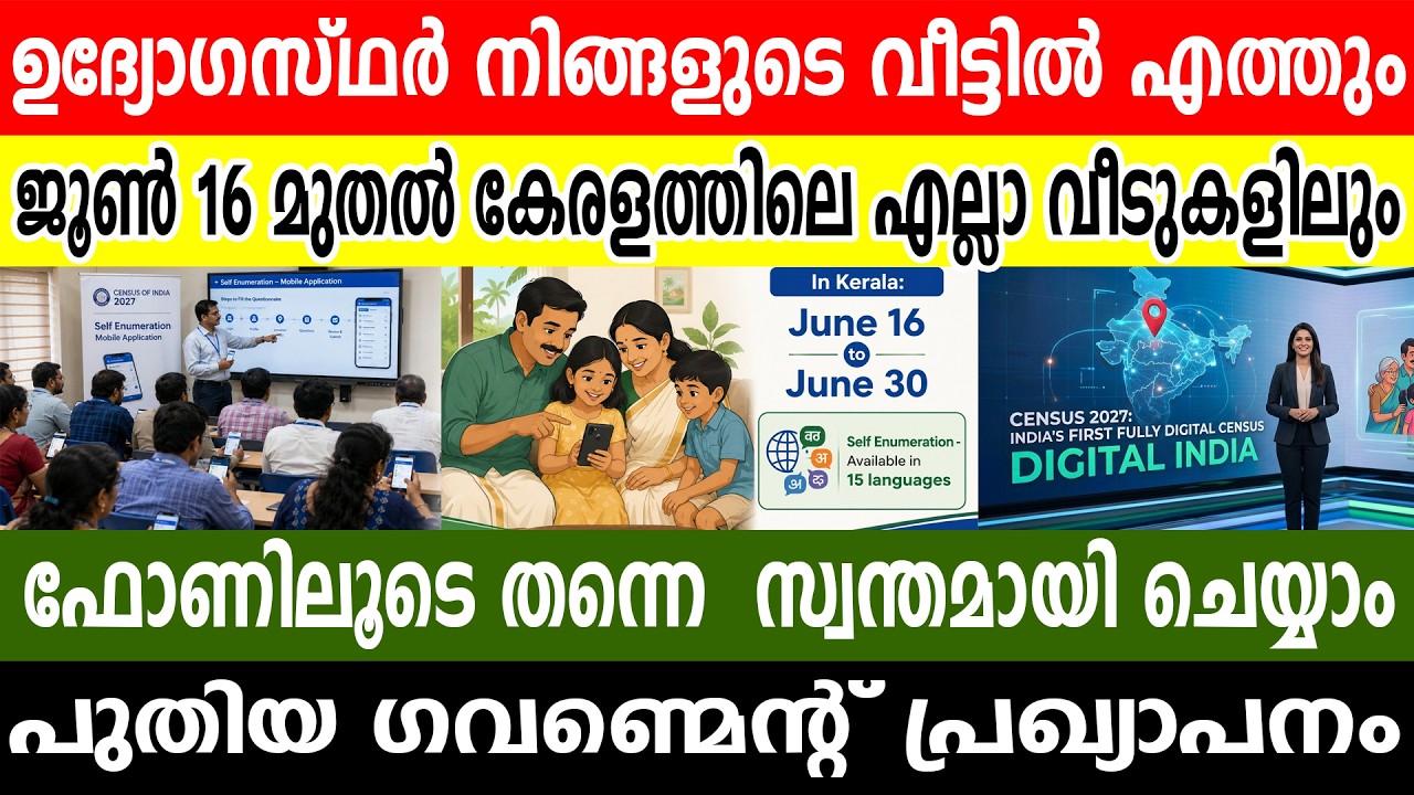 2027 National Census