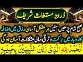 darood mustaghas /Episode (01) durood e mustaghas / darood e mustaghas / Durood Mustaghas درودمستغاث