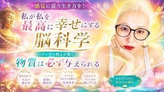 【Radio Live】物質は必ず与えられる