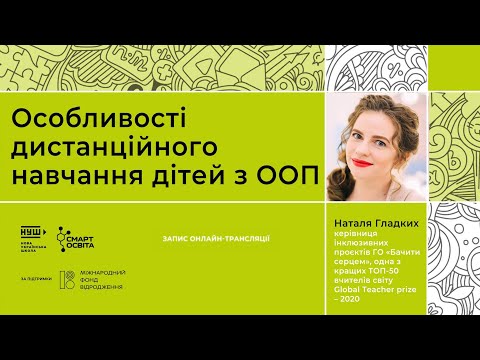 Дивитися відео