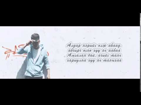 DANDII - SAIN KHUU [LYRICS]