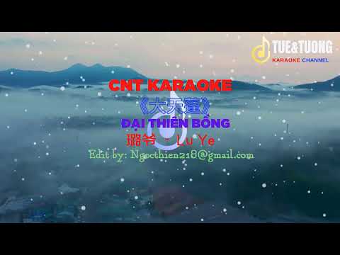 [3T HOT MUSIC ]《大天蓬-璐 爷》ĐẠI THIÊN BỒNG  DA TIAN PENG - Lu Ye 动态歌词