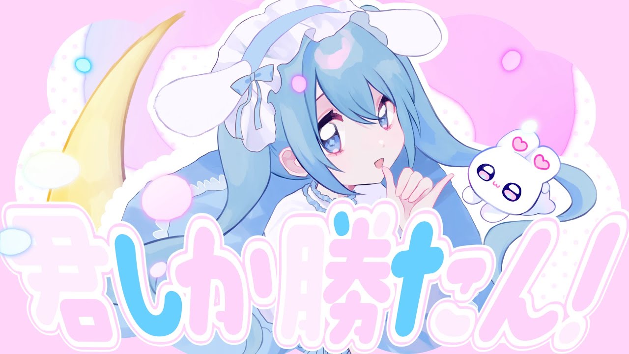 Loveit Core,picco - しゅき♡るーぷまにあ feat.初音ミク