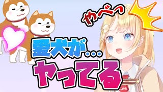 愛犬同士がアレしちゃってるところを目撃するワトソンwww【ホロライブEN切り抜き】