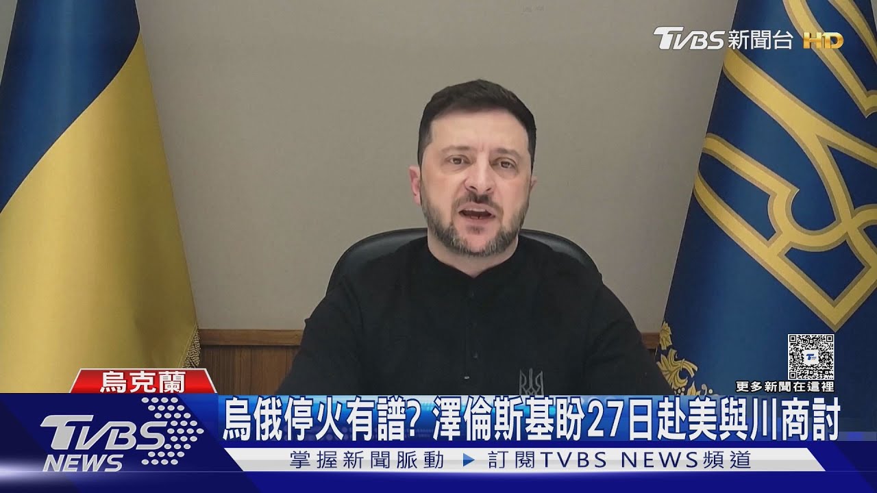 俄又襲基輔7死! 美官員:烏克蘭已同意美版停戰協議