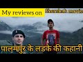 Shershah Movie Jese Koi Movie Nhi Shershah Vikrambatra