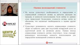 Клуб МСФО (IAS)36