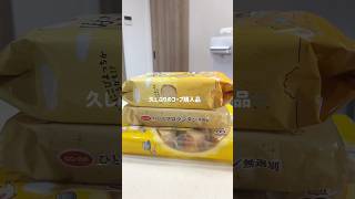 【とある平日】 #主婦の日常 #日常vlog #生活音 #主婦 #掃除 #主婦vlog #専業主婦 #vlog #コープ #コープ購入品 #詰め替え #平日の過ごし方 #cleantok #産後ママ