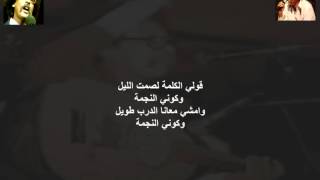 كلمات اغنية كوني النجمة مصطفى سيد احمد