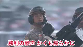 歌唱祖国 日本語字幕
