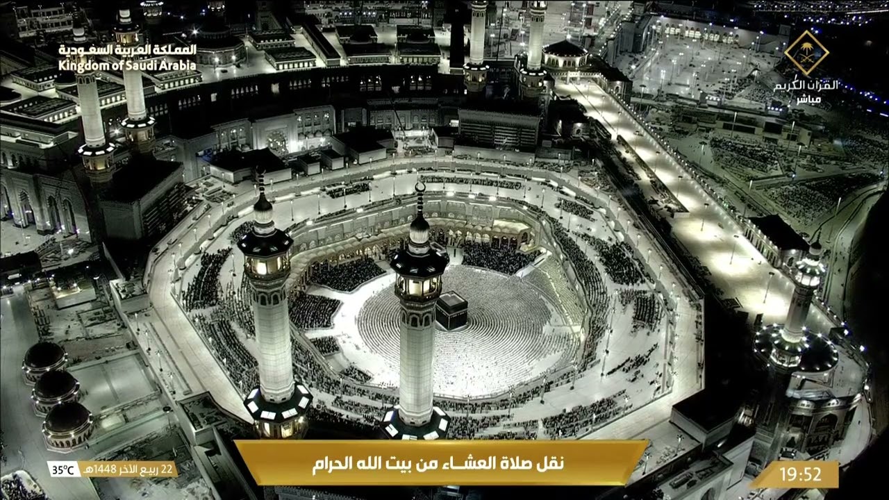 تلاوة تُسمع.. ومكة تُرى 🤍 صلاة العشاء بصوت الشيخ بدر التركي.