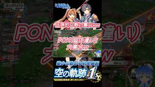 【マジで無理】絶望的状況を奇跡的に切り抜ける実況者【空の軌跡the1st】#空の軌跡the1st #ゲーム実況 #日本ファルコム  #軌跡シリーズ