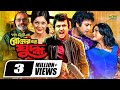Boner Jonno Juddho বোনের জন্য যুদ্ধ Amin Khan Nipun Misa Sawdagar New Ba