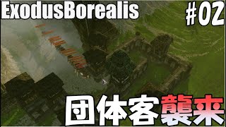 ExodusBorealis #02「ガバガバ防衛陣！？タワーディフェンスのセンスが絶望的か？？」ダンナのゲーム実況翻訳プレイ