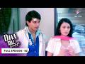 Dill Mill Gayye Armaan Ne Diya Riddhima Ko Dilasa FULL EPISODE 82 दिल मिल गए OLD IS 