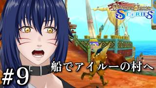 【Vavatar:狐狸】アイルーだけの村！？【MONSTER HUNTER STORIES #9】