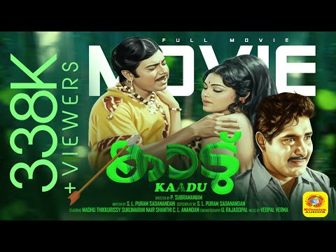 കാട് | Kadu | Madhu & Vijaya Sree, Vicent, Varalakshmi, Thikkurissi | Super Hit Malayalam Full Movie