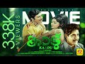 Kadu Super Hit Malayalam Full Movie Madhu Vijayasree