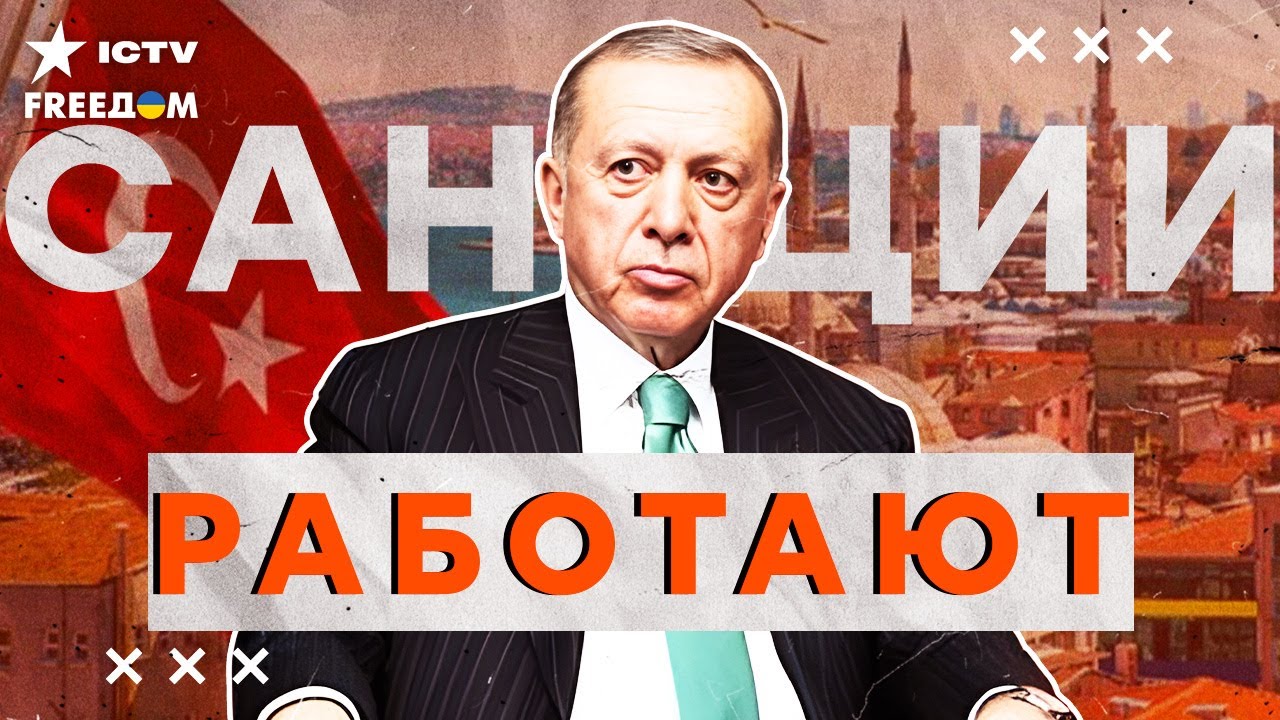 🔥 ЭРДОГАН послал ПУТИНА! ТУРЦИЯ отказывается от НЕФТИ КРЕМЛЯ! МОЩНЕЙШИЙ уда