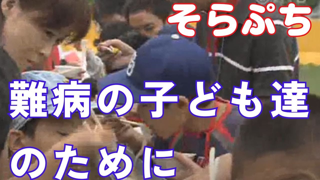 病気と闘う子らに笑顔を