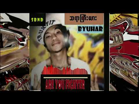 Byuhar - ဆရာကြီးလား