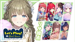 【レッツプレイ!オインクゲームズ】ぶいすぽボドゲ部門キター！【ぶいすぽっ！/英リサ】