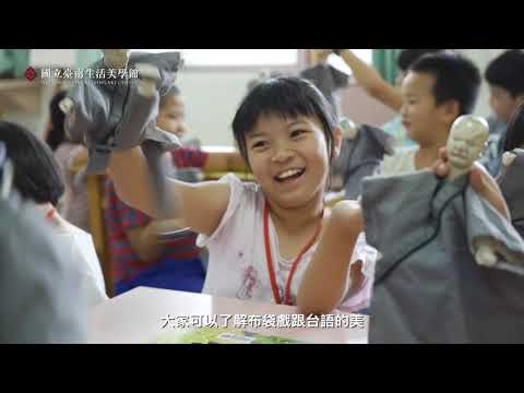布袋戲的氣口成果影片_封面照片