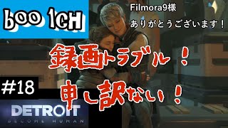 #18【Detroit: Become Human】デトロイト【PS4】