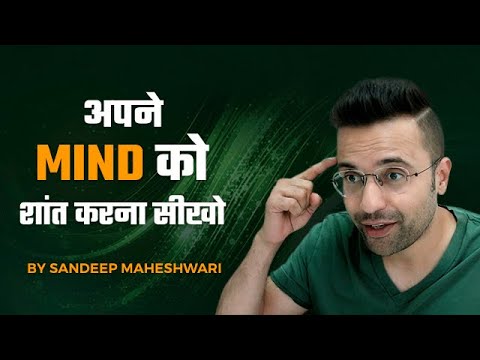 Apne Mind Ko Shant Karna Seekho - By Sandeep Maheshwari