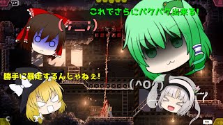 【ゆっくり実況】　早苗たちの逆ホラーアクションに挑戦!　パート2　【CARRION】
