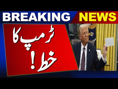 Trump's letter! | Breaking News | News One