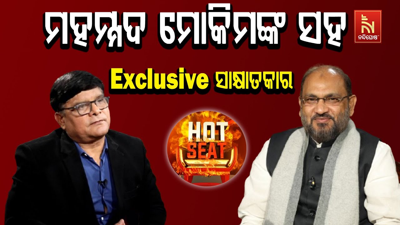🔴Live | Exclusive!! Hot Seat Interview with Former MLA & Senior Congress Leader Mohammed Moquim