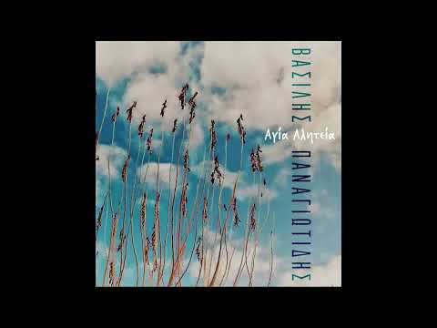 Το χαμάμ του Βεελζεβούλ - Λευτέρης Τσάτσης/"Beelzebub’s hammam" by V. Panagiotidis (feat: L.Tsatsis)