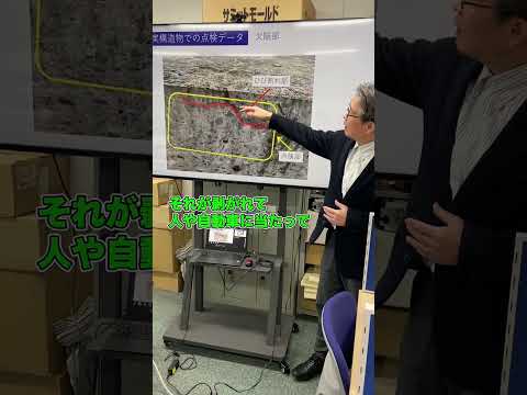 AI技術を使って、老朽化した橋梁構造物の検査技術を研究しています！（工学部土木工学科 勝木 太 教授）  #shorts