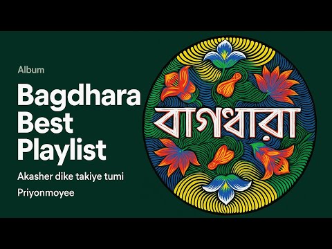 Bagdhara Best Playlist