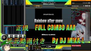 【beatmania IIDX】Rainbow after snow  SP HYPER 正規 FULLCOMBO RANK AAA 手元動画付き