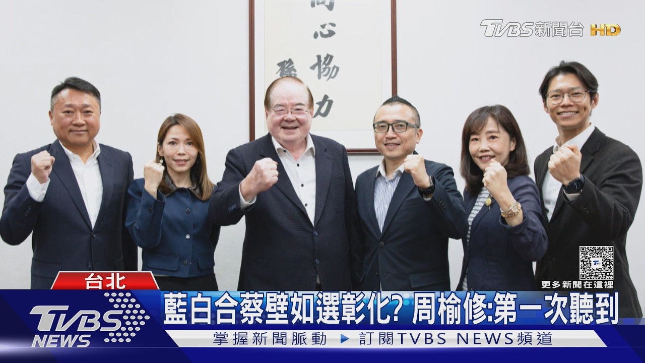 影音/藍白敲定合作協議! 陳智菡曝朝「全民調」方向:願賭服輸