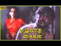 Climax Scene In Thazhuvatha Kaigal Movie Vijayakanth Ambika Ciniclips