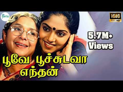 download lagu mp3 mp4 Poove Poochudava Songs Free, download lagu Poove Poochudava Songs Free gratis, unduh video klip Poove Poochudava Songs Free