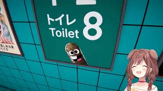 【Toilet 8】トイレで異変探し　前後編ケツ合版【戌神ころね】