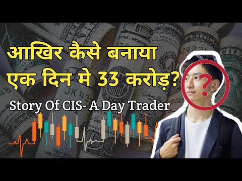 CIS- Day Trading legend Full Story | जापानी ट्रेडर CIS की सफलता की कहानी ||