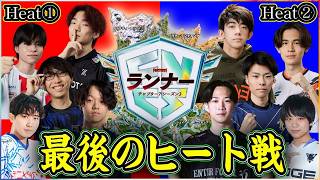 【最後のヒート戦】どっちが魔境かわからない!?FNCSファイナルへ突破するメンバーは誰だ【フォートナイト】