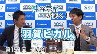 第28回 宗教も変わりゆく！鎌倉時代の文化