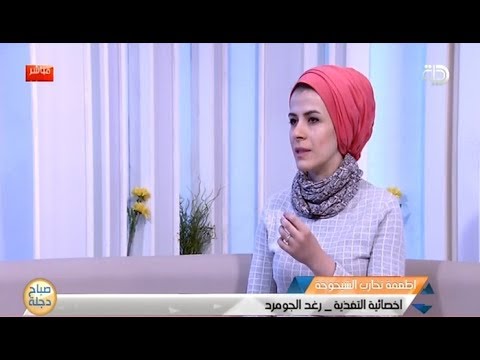 شاهد بالفيديو.. اطعمة تحارب الشيخوخة مع اخصائية التغذية رغد الجومرد