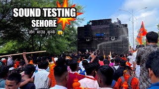Download lagu Sound testing Sehore 💥|| power zone #manty1kvlogs #powerzone  mp3 Download lagu Sound testing Sehore 💥|| power zone #manty1kvlogs #powerzone  mp3