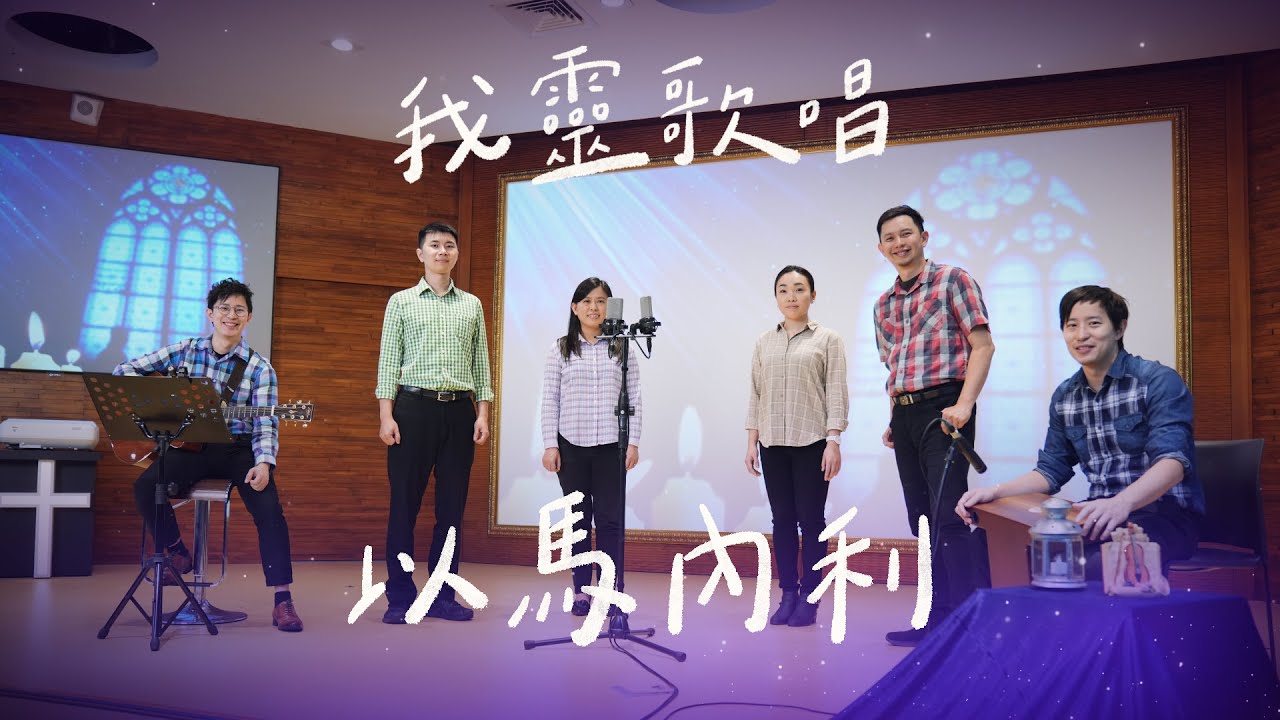 以馬內利