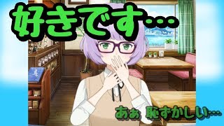 【ソラウミ】大人しい女子の告白は、言った後の照れまでが1セット【櫻舞湖】【デートストーリー】