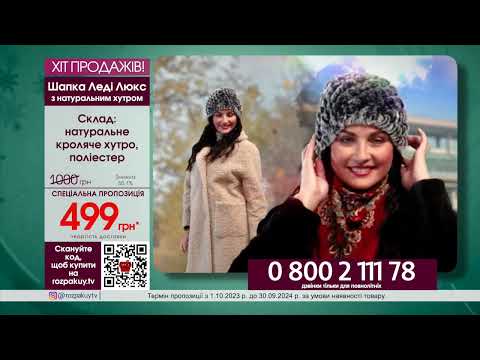 Шапка Леді Люкс